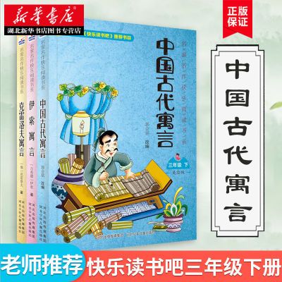 ���ڲ��������ֶ�������꼶�� ȫ��3�� �й��Ŵ�Ԣ�Թ�������Ԣ 4.6Ԫ