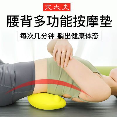 文大夫腰椎按摩器背部按摩枕腰靠垫牵引器腰间盘腰肌痛疼舒缓神器