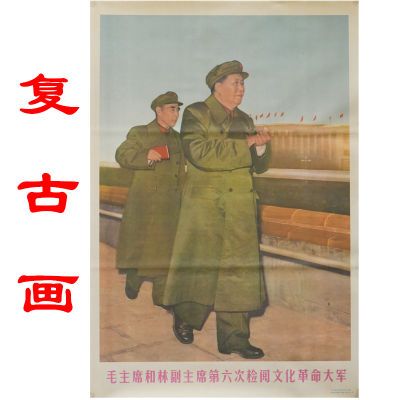 毛主席画像老照片像伟人毛泽东挂画客餐厅办公室墙壁画第六次检阅