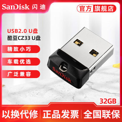 ڲu ᶹCZ33 32gU С㳵ؼܵUSB2.029.79Ԫ