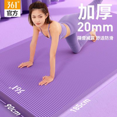百亿补贴：【旗舰店】361°瑜伽垫加厚防滑女生专用减肥家用男健身垫子隔音 37.9元
