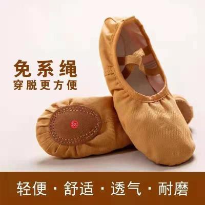 成人舞蹈鞋软底猫爪练功鞋女学生跳舞鞋瑜伽芭蕾舞鞋免系带驼色
