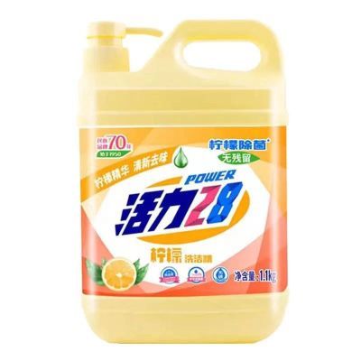 活力28洗洁精家用食品级柠檬洗涤剂家庭装强效去油气味清新