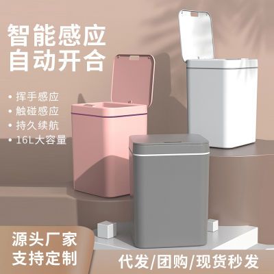 智能感应垃圾桶家用厨房卫生间收纳桶全自动带盖大容量塑料桶