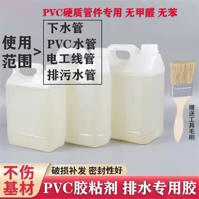 【工厂包邮】PVC胶水高强型给水管道专用胶五公斤桶装耐压高密