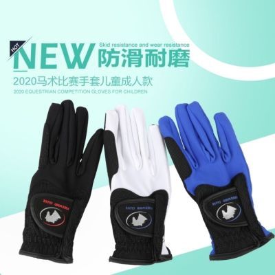 马术手套青少年成人马术手套透气硅胶骑马手套防滑耐磨马术五指