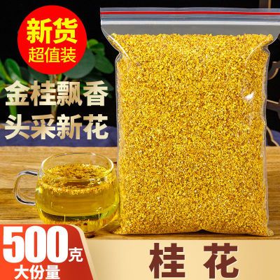 金桂花正宗A级干桂花桂花茶浓香型食用桂花食品级干花桂食用泡酒