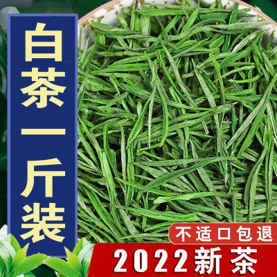 174785/新茶2022安吉珍稀白茶【罐装500克】白茶春茶高山绿茶叶鲜爽回甘
