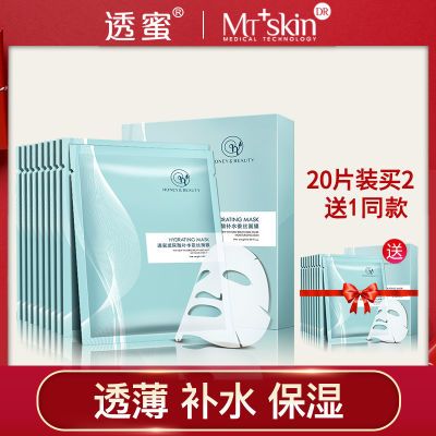 透蜜蚕丝玻尿酸补水保湿面膜深层补水锁水透气轻薄膜布女学生正品