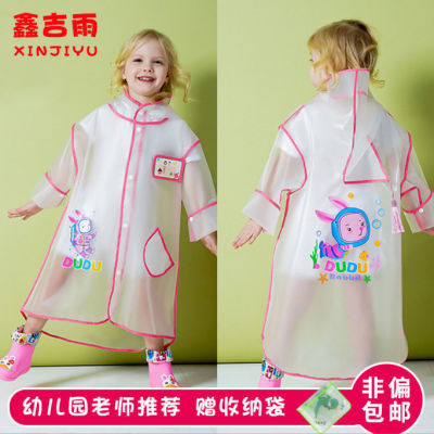 耐用幼儿时尚儿童23-6岁男女生小孩加长宝宝小学生防透明儿童雨衣