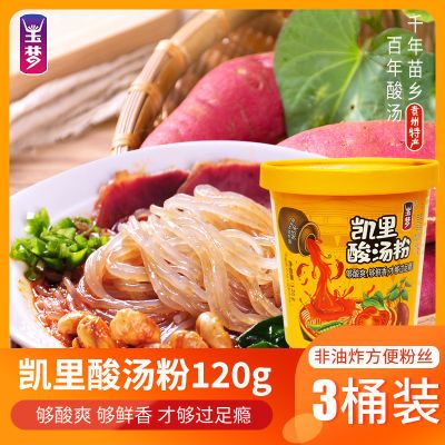 贵州玉梦凯里酸汤粉230g方便快速速食酸辣粉特产米粉红薯粉非拌粉