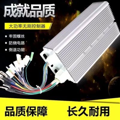 电动车电瓶车两轮三轮四轮大功率通用双排48V60V72V万能控制器【9月8日发完】