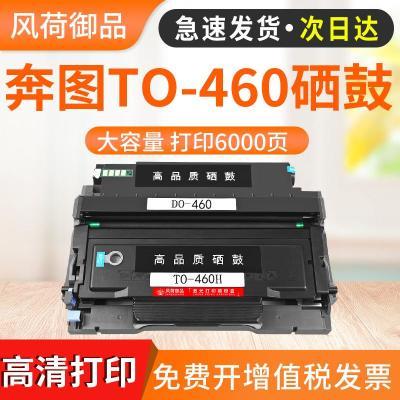 奔图to460粉盒M7160DW硒鼓P3060D DW碳粉盒M6760D DW墨粉M6860FDW