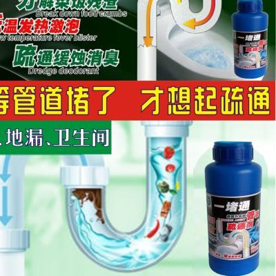 洁多星一堵通管道通疏剂厨房卫生间地漏马桶堵塞保养用它就对了
