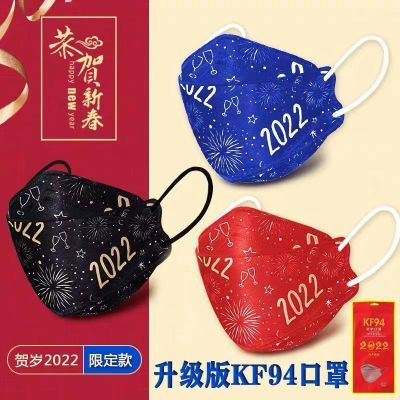 新款kf94口罩独立包装高颜值3d立体透气加厚中国风过年贺岁口罩