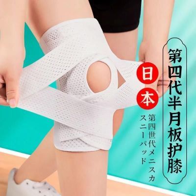 154661/日本护膝运动篮球跑步登山舞蹈男士女士半月板膝盖护关节薄款夏季