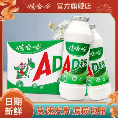 【娃哈哈官店】娃哈哈小瓶AD钙奶100ml*24瓶儿童含乳饮