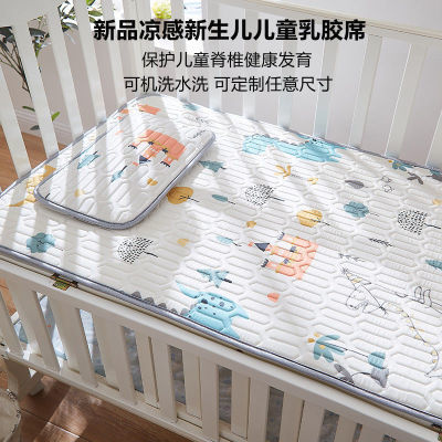 婴儿乳胶凉席儿童床冰丝席新生儿宝宝幼儿园透气软席子四季垫定制