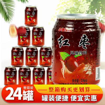 红枣风味饮料238ml*12/24罐整箱批发价夏季清凉好喝便宜实惠饮品