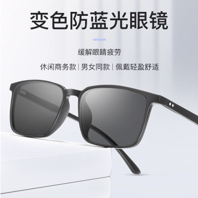 变色眼镜男款2022年新款高级感近视黑框有色太阳眼镜男潮平光眼睛