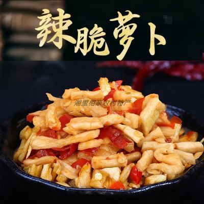 农家香辣萝卜干下饭菜咸菜开胃自制干货脆罗卜条萝卜丁拌饭下饭菜