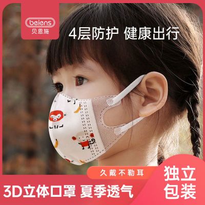 贝恩施儿童口罩3D立体透气口罩防勒耳独立装一次性儿童口罩0-3岁