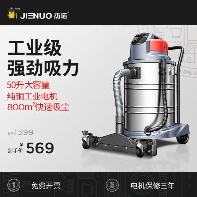 杰诺202-50吸尘器工业用工厂车间强力大功率车用大吸力商用吸尘机