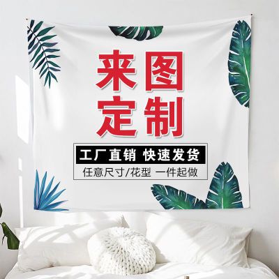 直播背景布定制diy墙上挂墙网红挂布定制