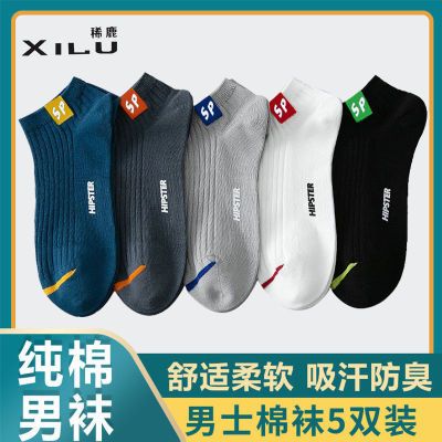 173546/纯棉袜子短袜春夏薄款透气防臭短筒袜运动吸汗ins潮新款船袜男袜