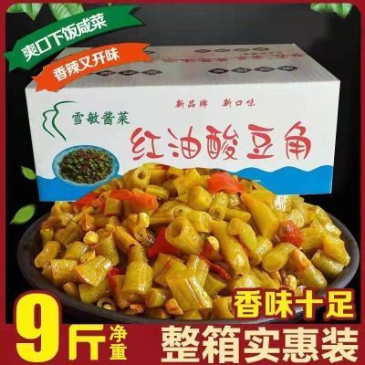 净重9斤红油豆角香辣脆酸豆角泡豇豆散装下饭菜咸菜酱菜批发泡菜