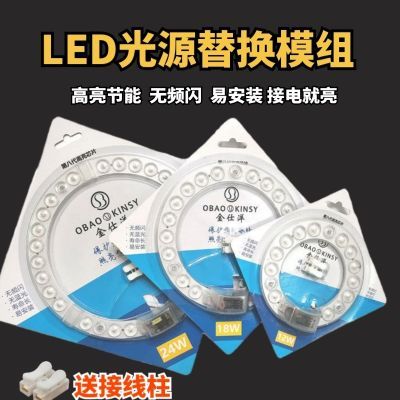 led吸顶灯芯家用光源替换模组磁吸免打孔透镜超亮节能圆形灯盘