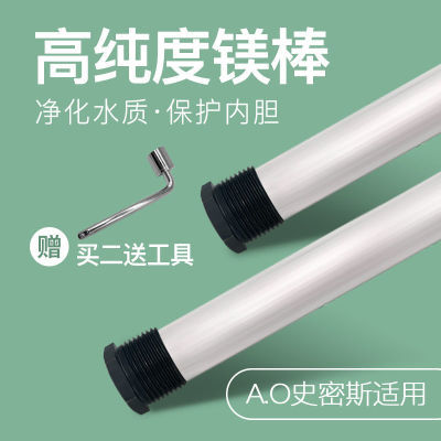 适用AO史密斯镁棒电热水器通用镁棒40/50/60/80除垢