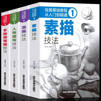 ���ڲ�����ȫ4��滭��������̴̳����ŵ���ͨ��д�������˼�ʻ��������� 19.68Ԫ