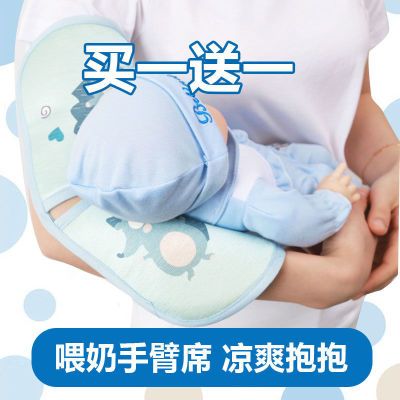 喂奶冰丝手臂凉席宝宝婴儿哺乳隔汗枕头垫抱孩子夏季手臂套袖神器