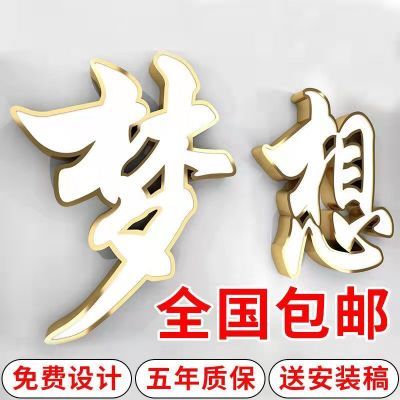 发光字冲孔字LED外漏灯珠点阵字门头定做楼顶字制作广告牌招牌