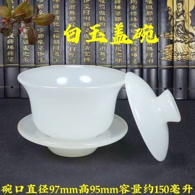 天然玉石盖碗杯子茶杯公道杯碗新款泡茶茶具套装送礼家用茶具全套