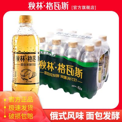 秋林旗舰店秋林格瓦斯面包发酵饮料350ml*12瓶俄罗斯风味