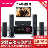 长虹5.1家庭影院KTV点歌机音响家用电视K歌蓝牙无线环绕音箱套装