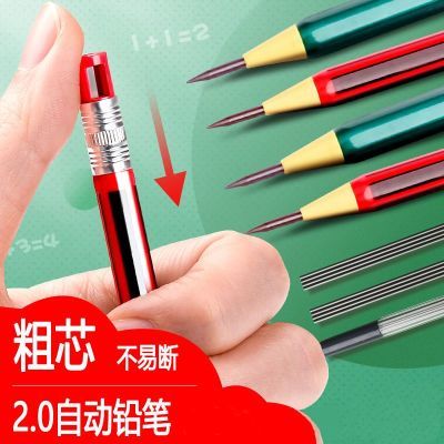 160507/诚文自动铅笔2b二三年级彩色2.0mm旋转铅芯永久按动免削不断粗芯