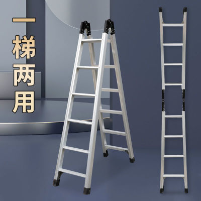 加厚铝合金梯子人字梯家用折叠梯两用梯一字梯伸缩1.5米2米爬