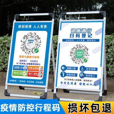 疫情防控手提式立式海报展示架落地立牌防疫标识行程码健康码海报拼团