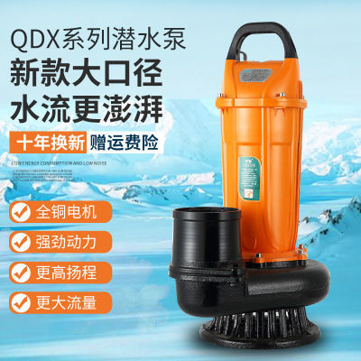 上海人民潜水泵家用220V单相抽水机3寸4寸农田灌溉大流量静