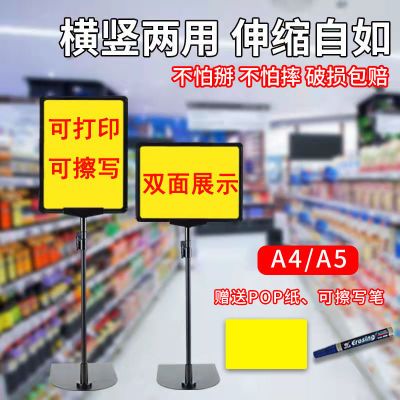 超市价格展示牌立式POP促销架标价海报框落地支架仓库标识广告