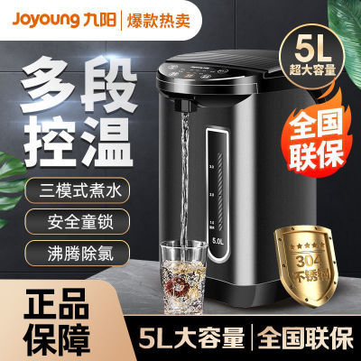 九阳电热水瓶保温热水壶家用5L全自动智能烧水壶恒温加热水壶P611