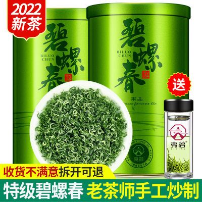 175144/【明前嫩芽】2022春茶碧螺春新茶叶浓香绿茶特级250克罐装多规格