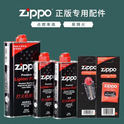 Zippo打火机油原装官方正版专用通用煤油燃料进口无味防风套装zi