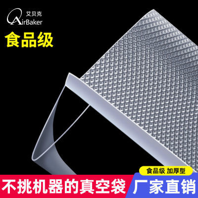 171663/纹路真空包装抽气压缩袋密封食品熟食鸡鸭水果蔬菜保鲜袋批发