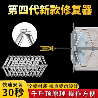 全新一代86款式暗盒修复器快速安装底盒线盒固定神器86型专用开关