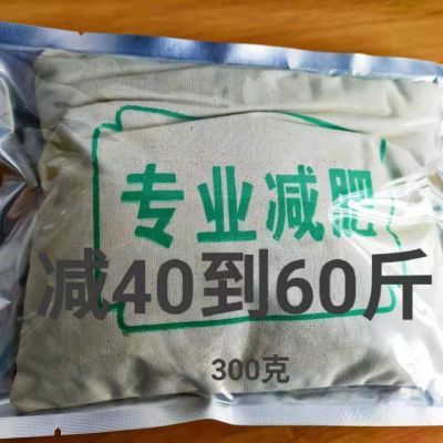 外敷中药瘦包正品不控水便秘快燃脂老中医加热正品售后包瘦哺乳