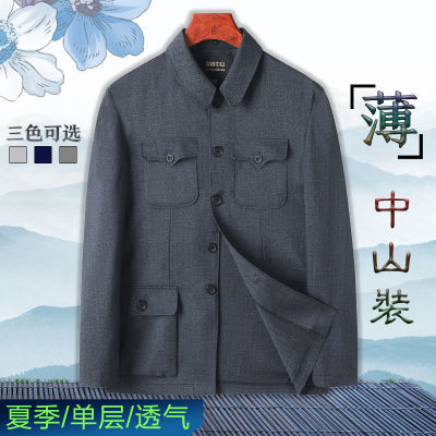 夏季单层薄款中山装男中老年套装老人衣服爸爸装爷爷装中山服外套